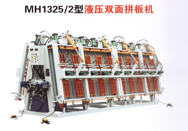 MH1325/2型液压高频实木拼板机